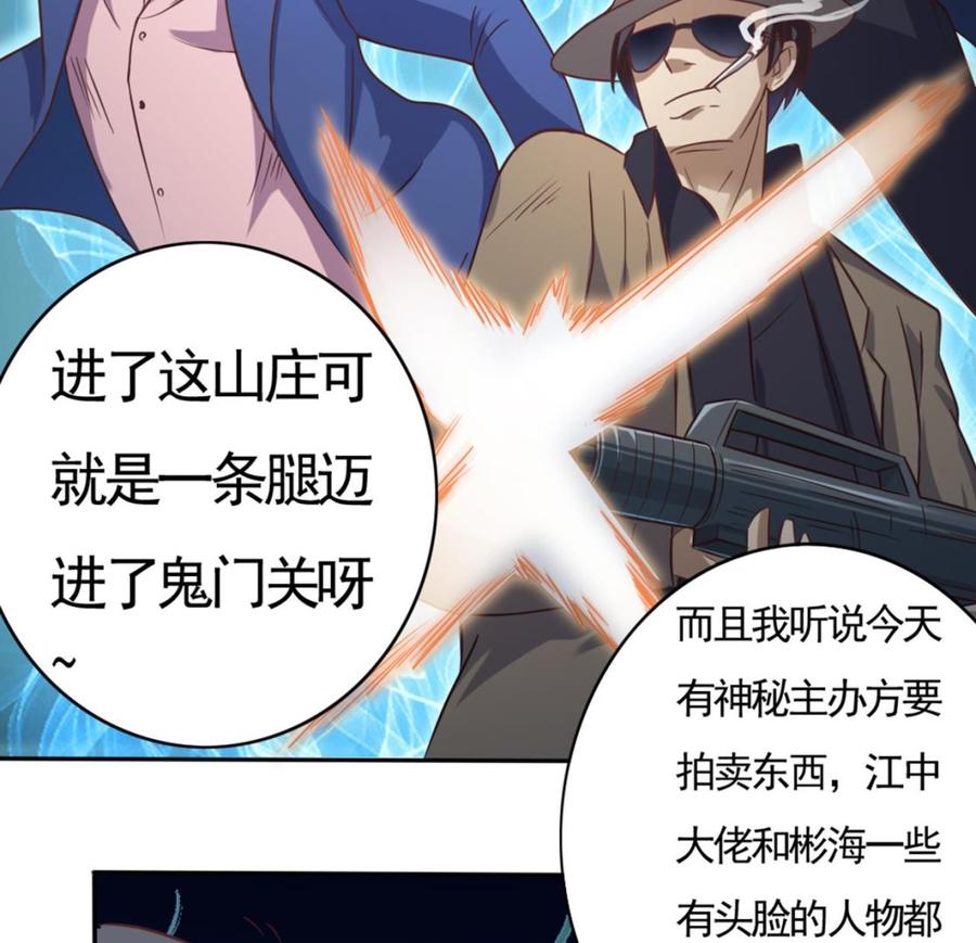 第39话 潜入山庄16