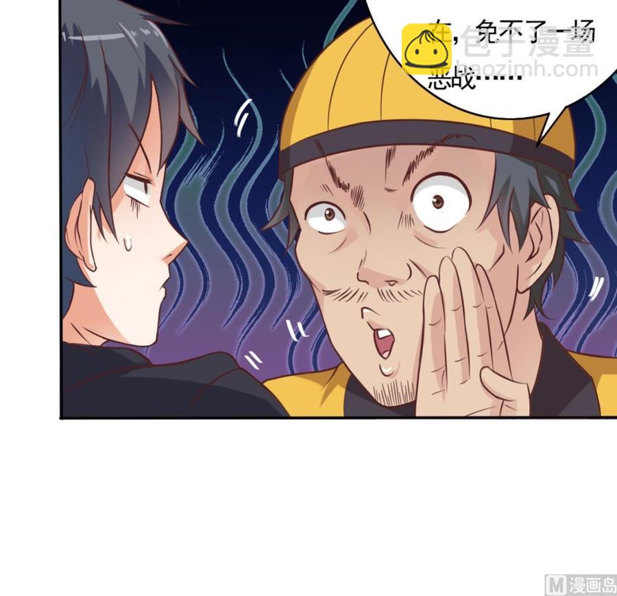 第39话 潜入山庄17