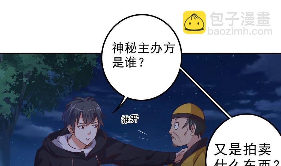 第39话 潜入山庄18
