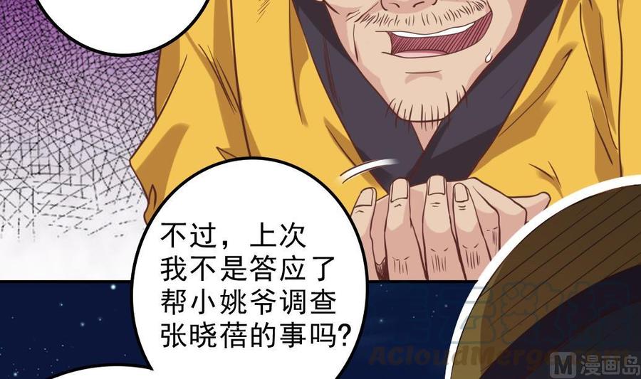 第39话 潜入山庄20