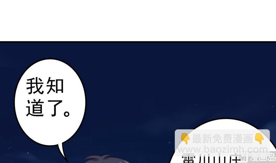 第39话 潜入山庄23