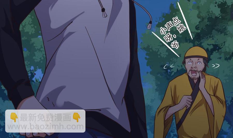 第39话 潜入山庄25