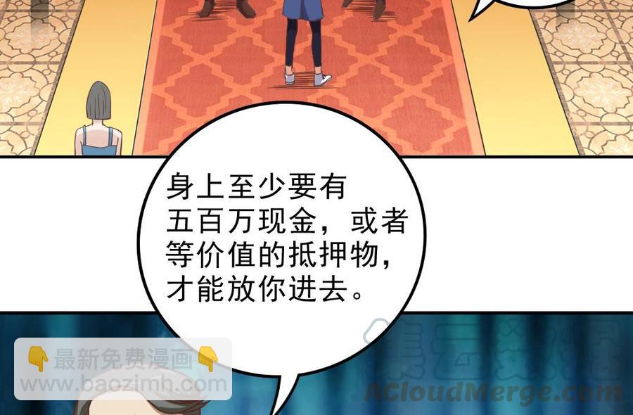 第39话 潜入山庄30