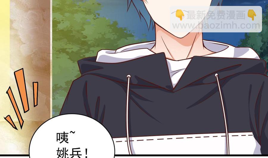 第39话 潜入山庄34