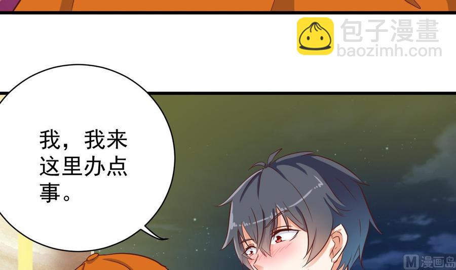 第39话 潜入山庄38