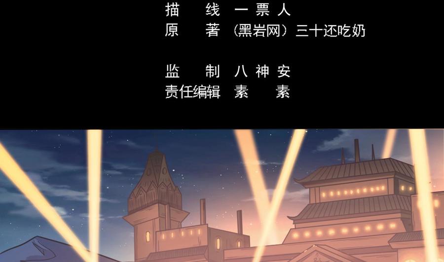 第39话 潜入山庄4