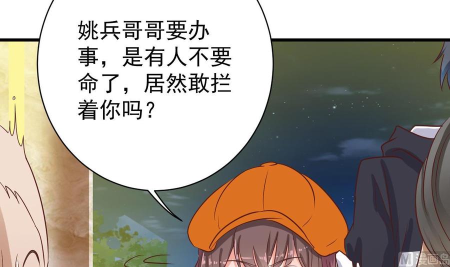 第39话 潜入山庄41