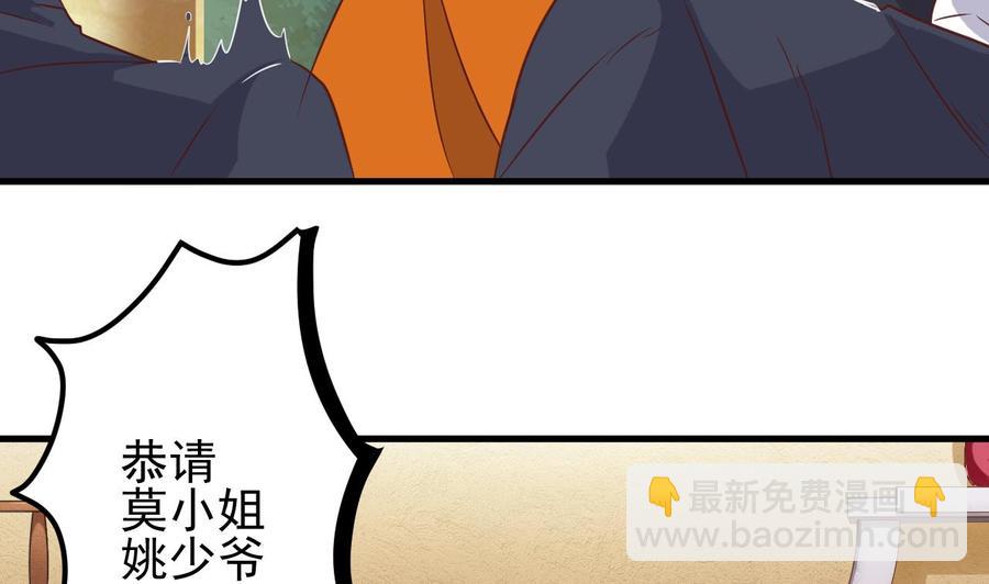 第39话 潜入山庄43