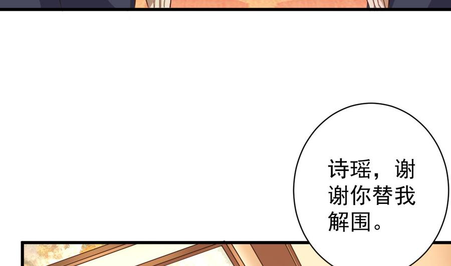 第39话 潜入山庄46