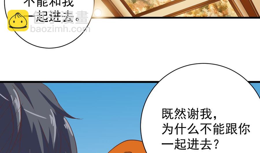 第39话 潜入山庄48