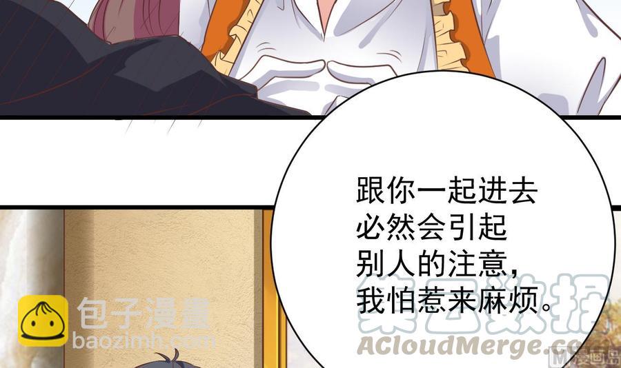 第39话 潜入山庄54