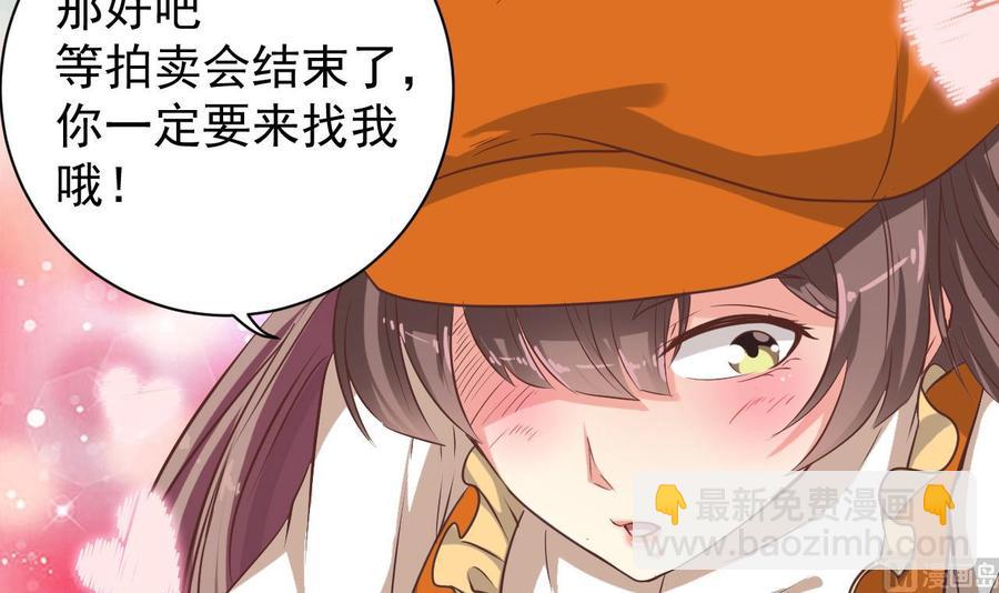 第39话 潜入山庄57