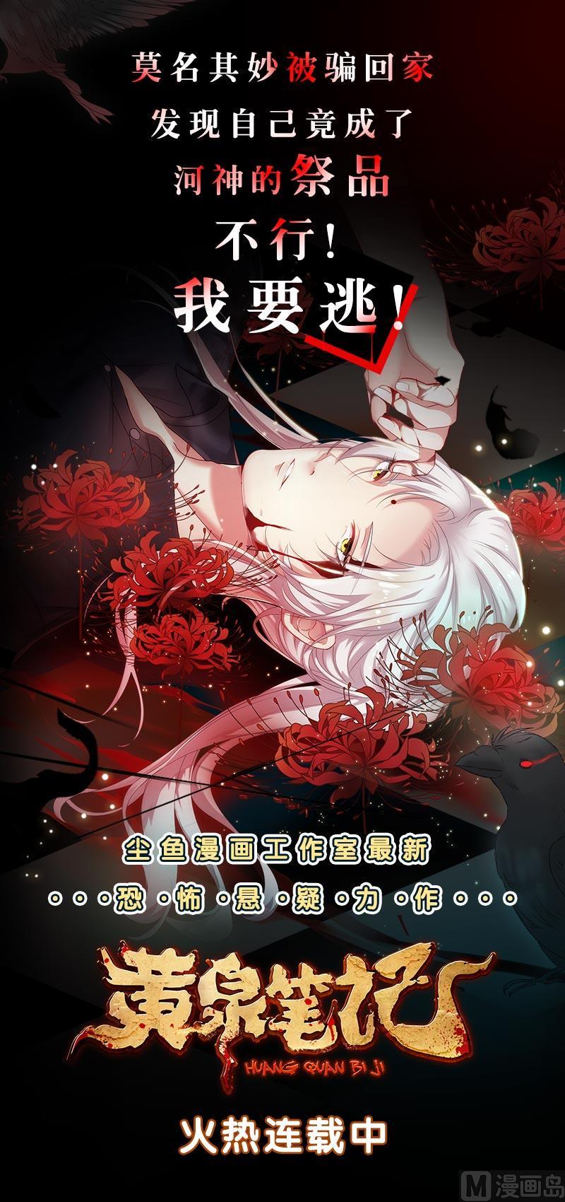 第39话 潜入山庄61