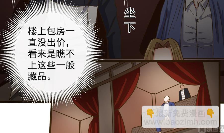 第40话 最终拍卖品竟是……11