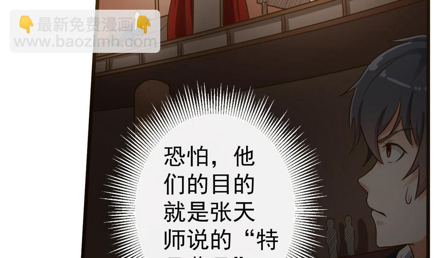第40话 最终拍卖品竟是……12