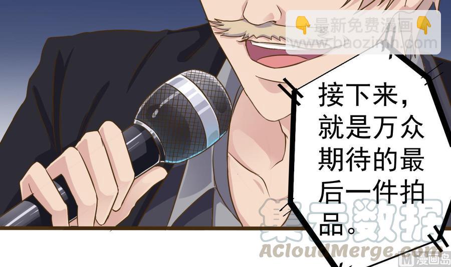 第40话 最终拍卖品竟是……14