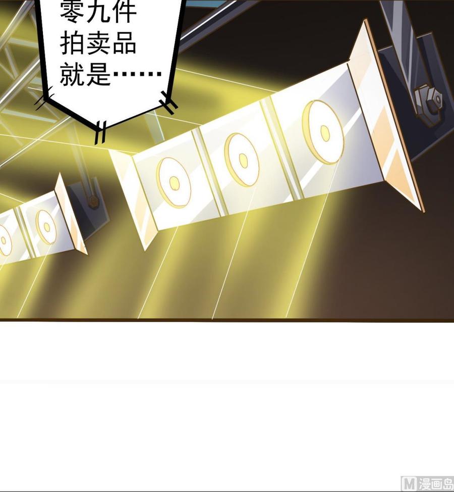 第40话 最终拍卖品竟是……17