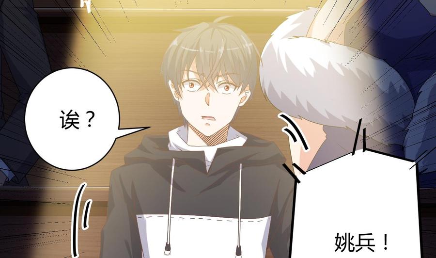 第40话 最终拍卖品竟是……19