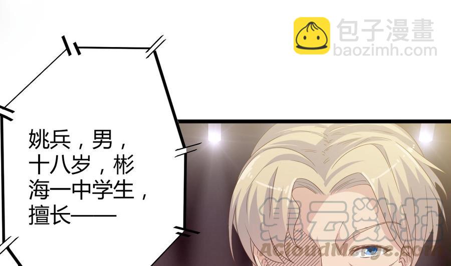 第40话 最终拍卖品竟是……21