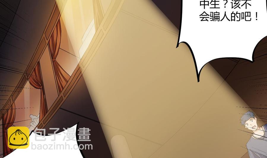 第40话 最终拍卖品竟是……25
