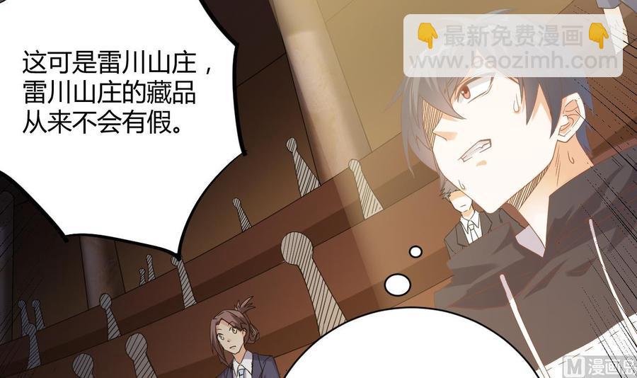 第40话 最终拍卖品竟是……26