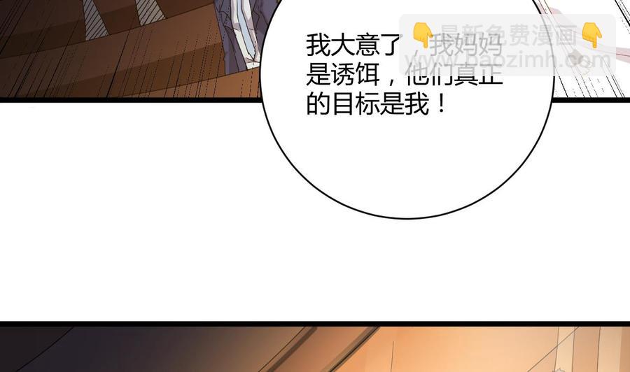 第40话 最终拍卖品竟是……27