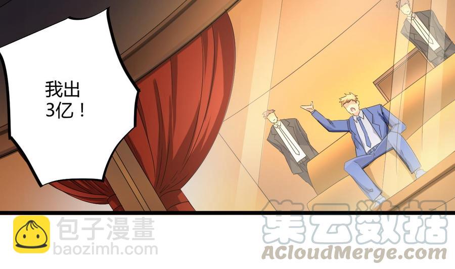 第40话 最终拍卖品竟是……28