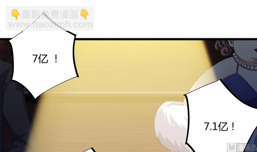 第40话 最终拍卖品竟是……29