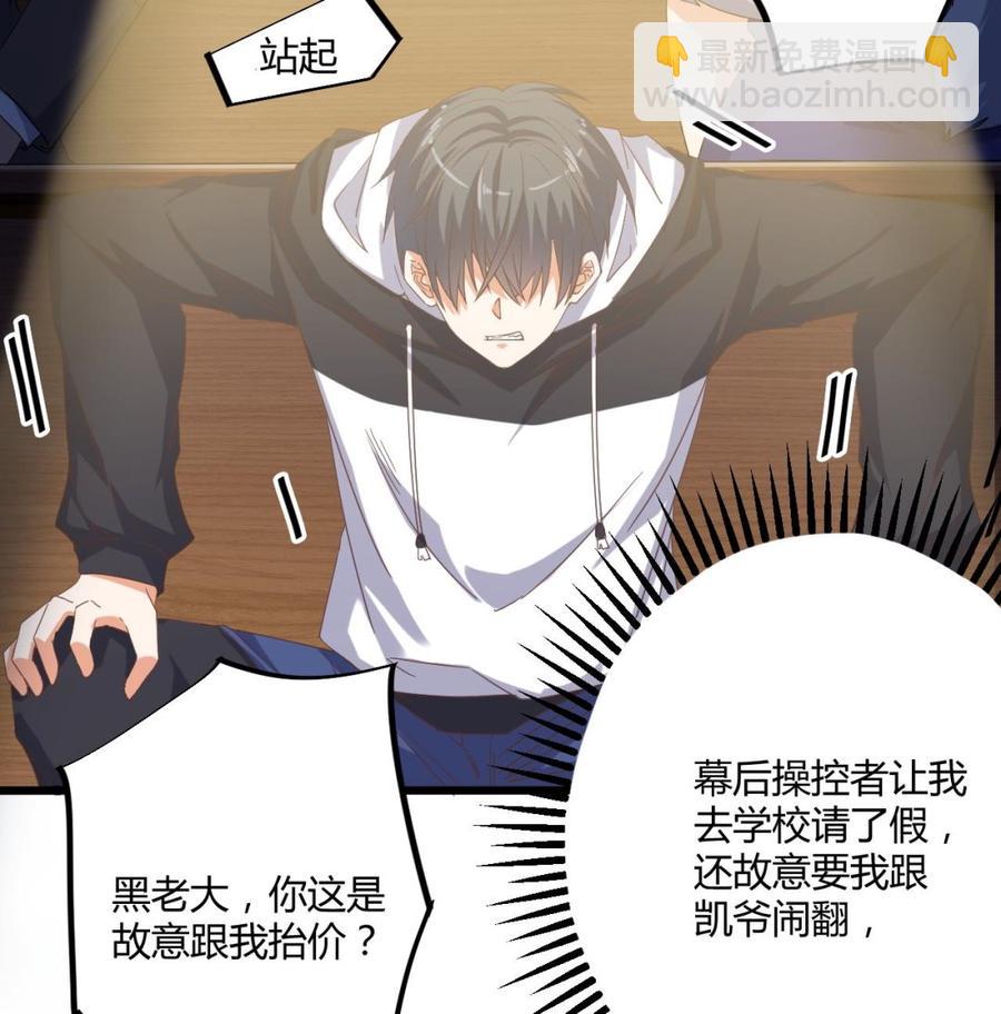第40话 最终拍卖品竟是……30
