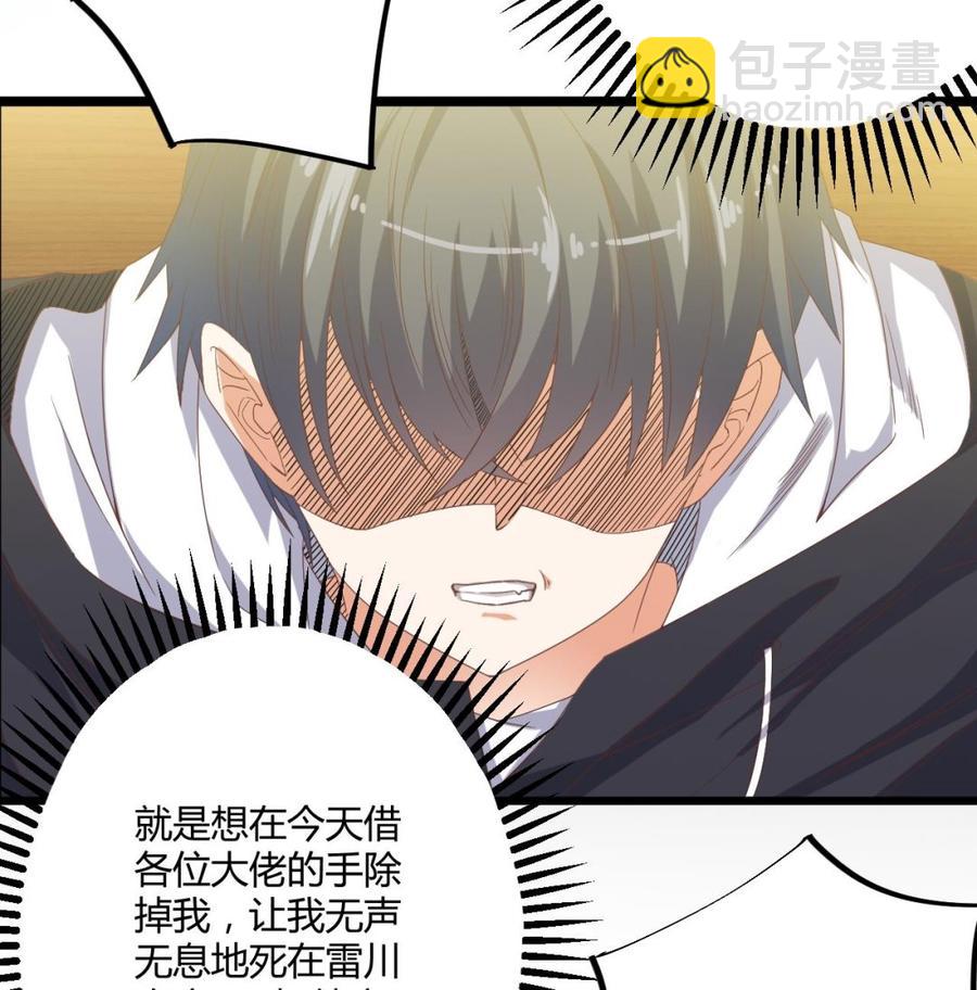 第40话 最终拍卖品竟是……31