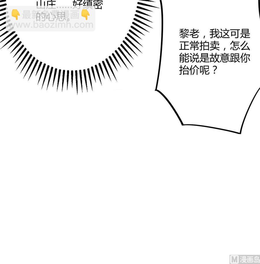 第40话 最终拍卖品竟是……32