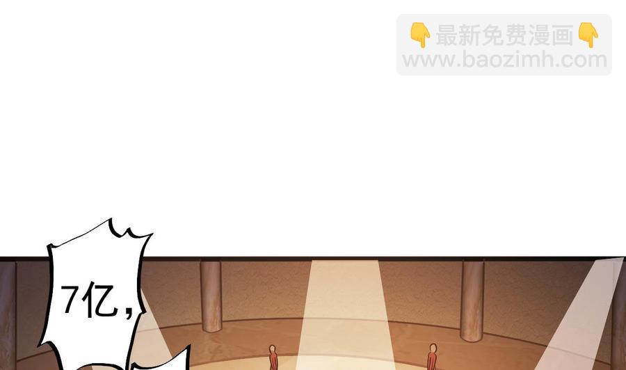 第40话 最终拍卖品竟是……33