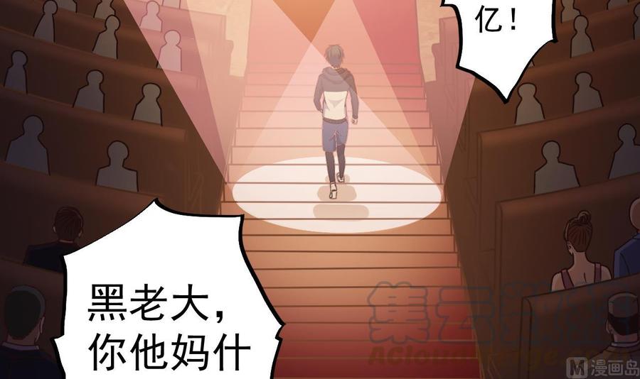 第40话 最终拍卖品竟是……35