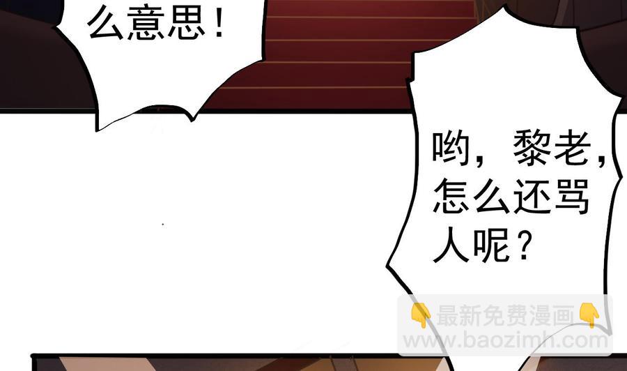第40话 最终拍卖品竟是……36