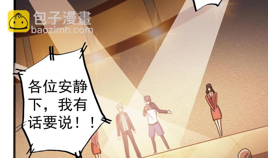 第40话 最终拍卖品竟是……37