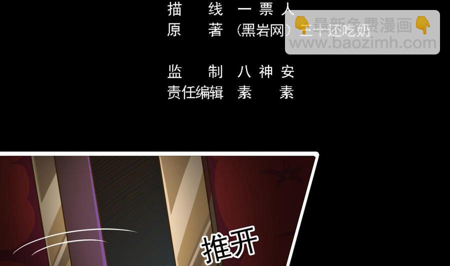 第40话 最终拍卖品竟是……4