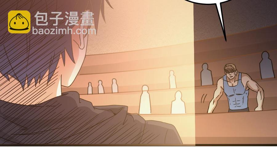 第40话 最终拍卖品竟是……43