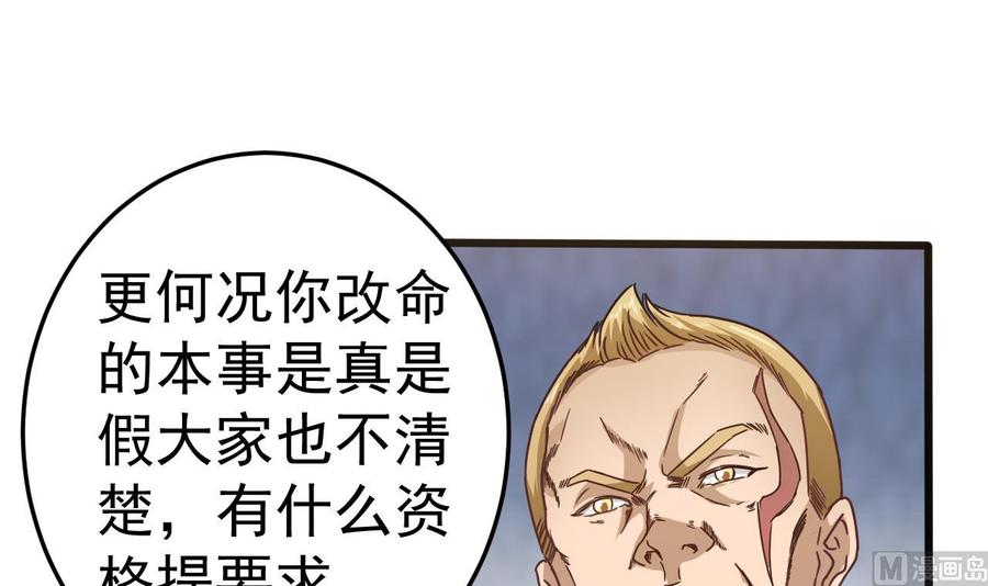 第40话 最终拍卖品竟是……44