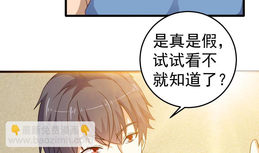 第40话 最终拍卖品竟是……46