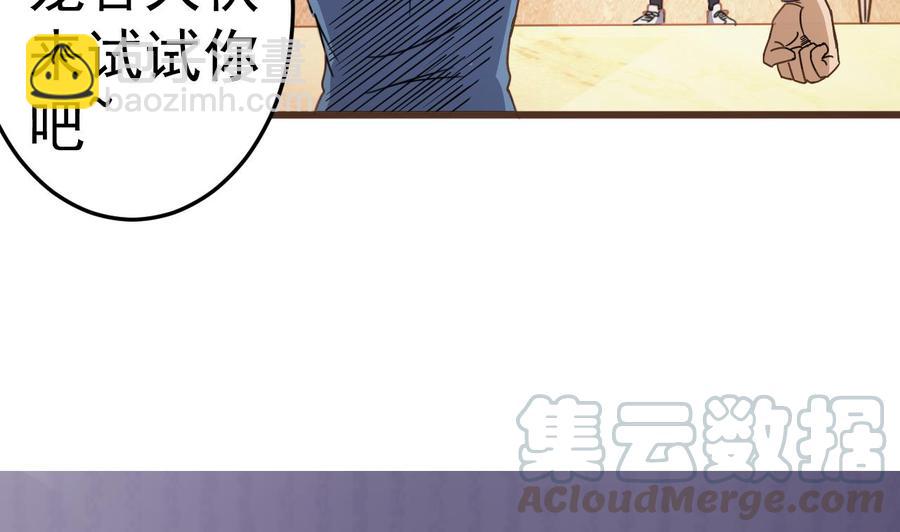 第40话 最终拍卖品竟是……49