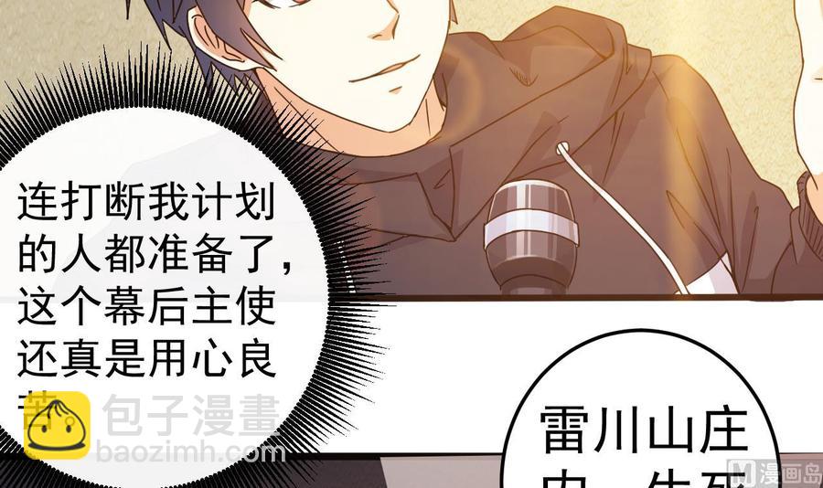 第40话 最终拍卖品竟是……51