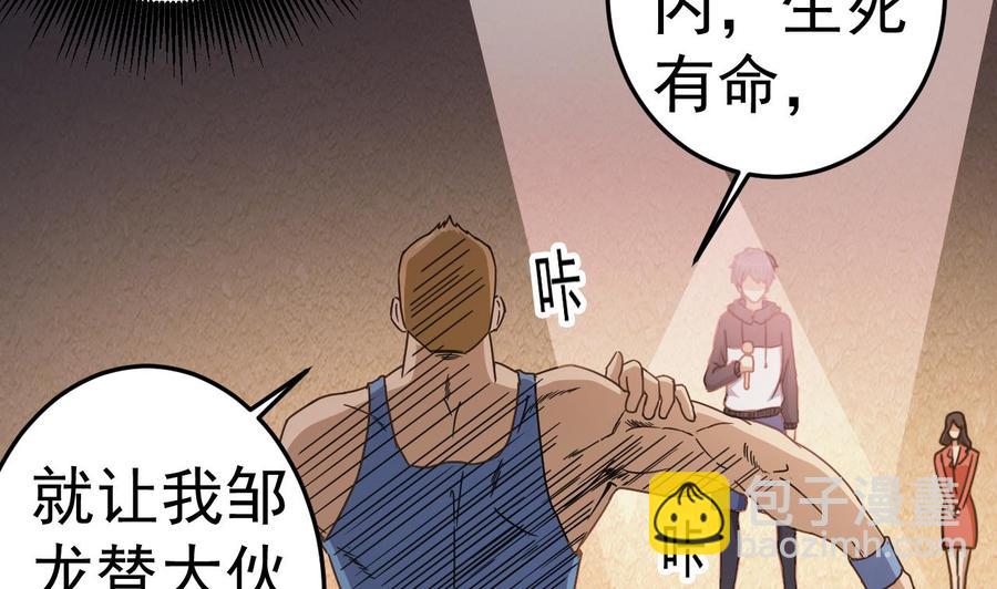 第40话 最终拍卖品竟是……52