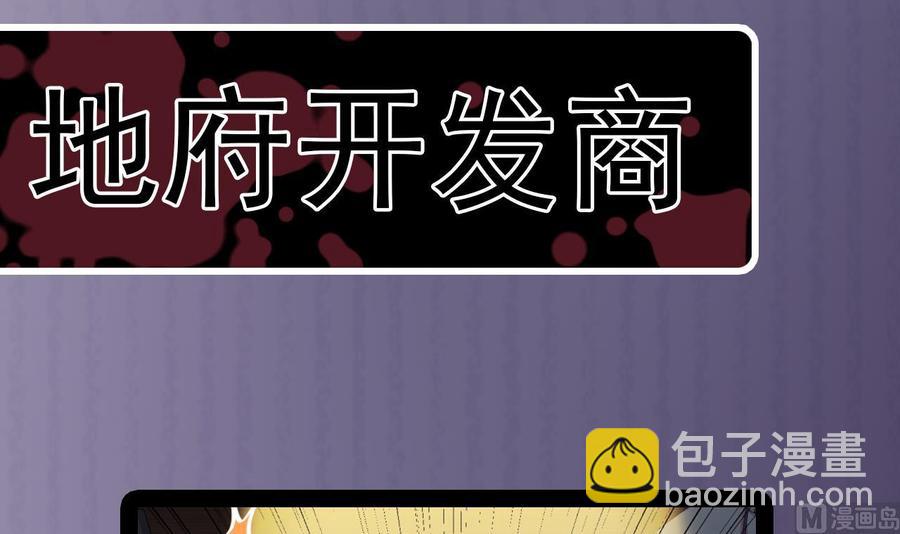 第40话 最终拍卖品竟是……54