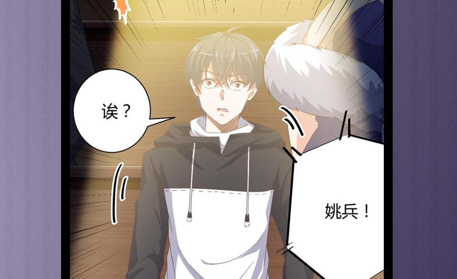 第40话 最终拍卖品竟是……55