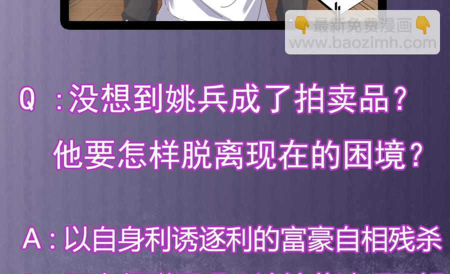 第40话 最终拍卖品竟是……56