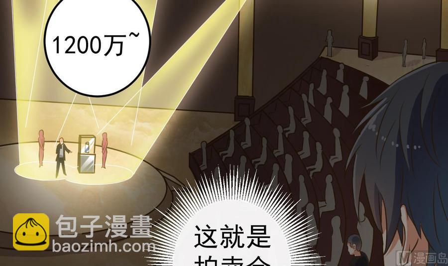 第40话 最终拍卖品竟是……8