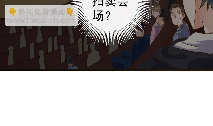 第40话 最终拍卖品竟是……9