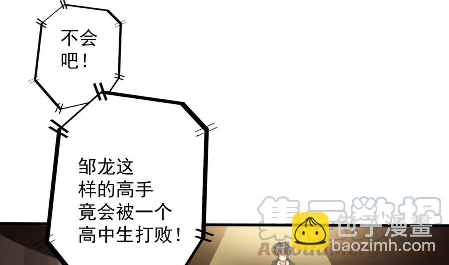 第41话 幕后主使人是谁？30