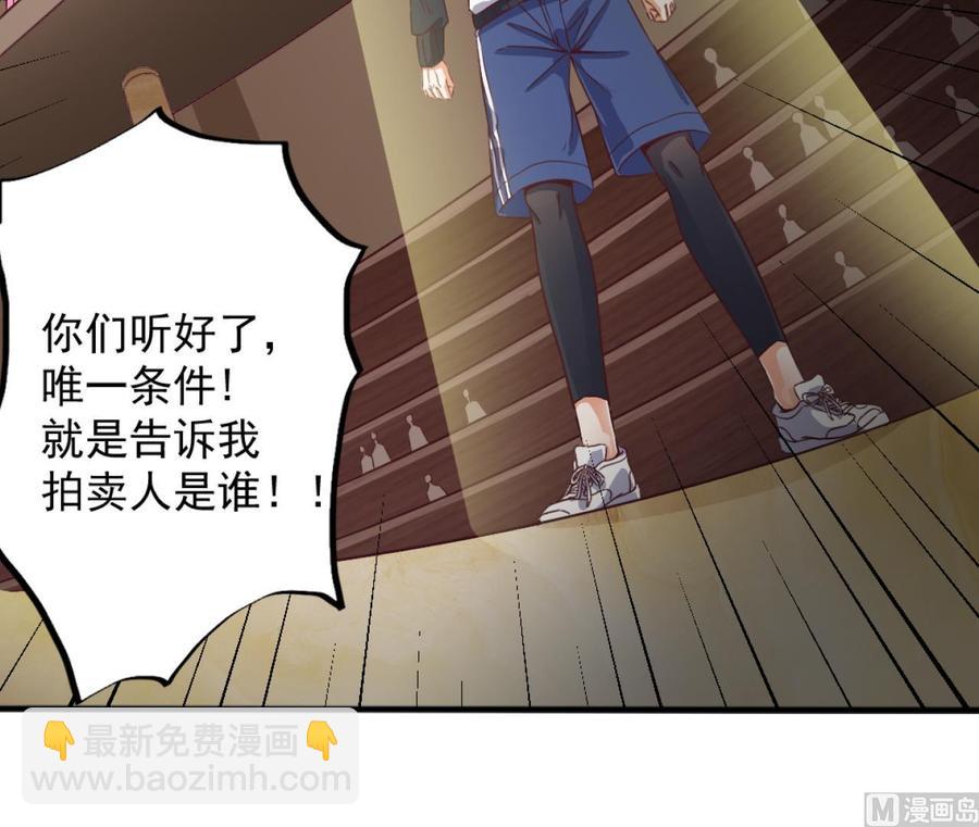 第41话 幕后主使人是谁？38