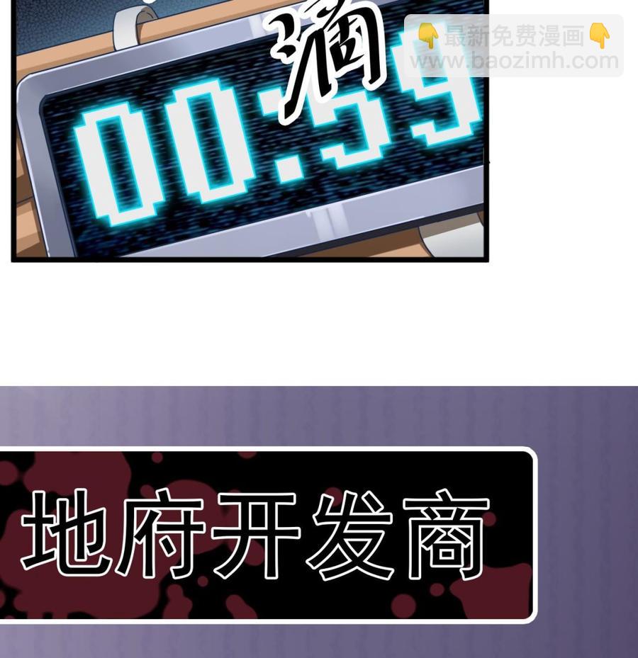 第41话 幕后主使人是谁？48